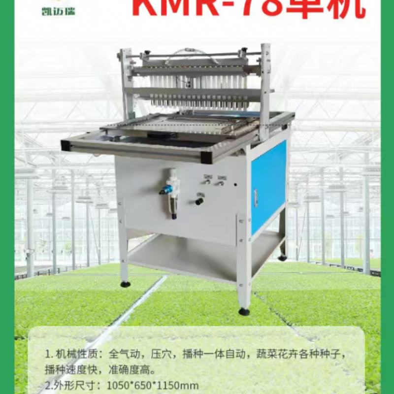 kmr-78單機